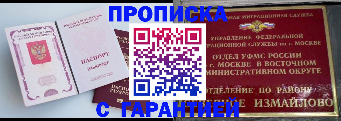 прописка регистрация в Верещагино