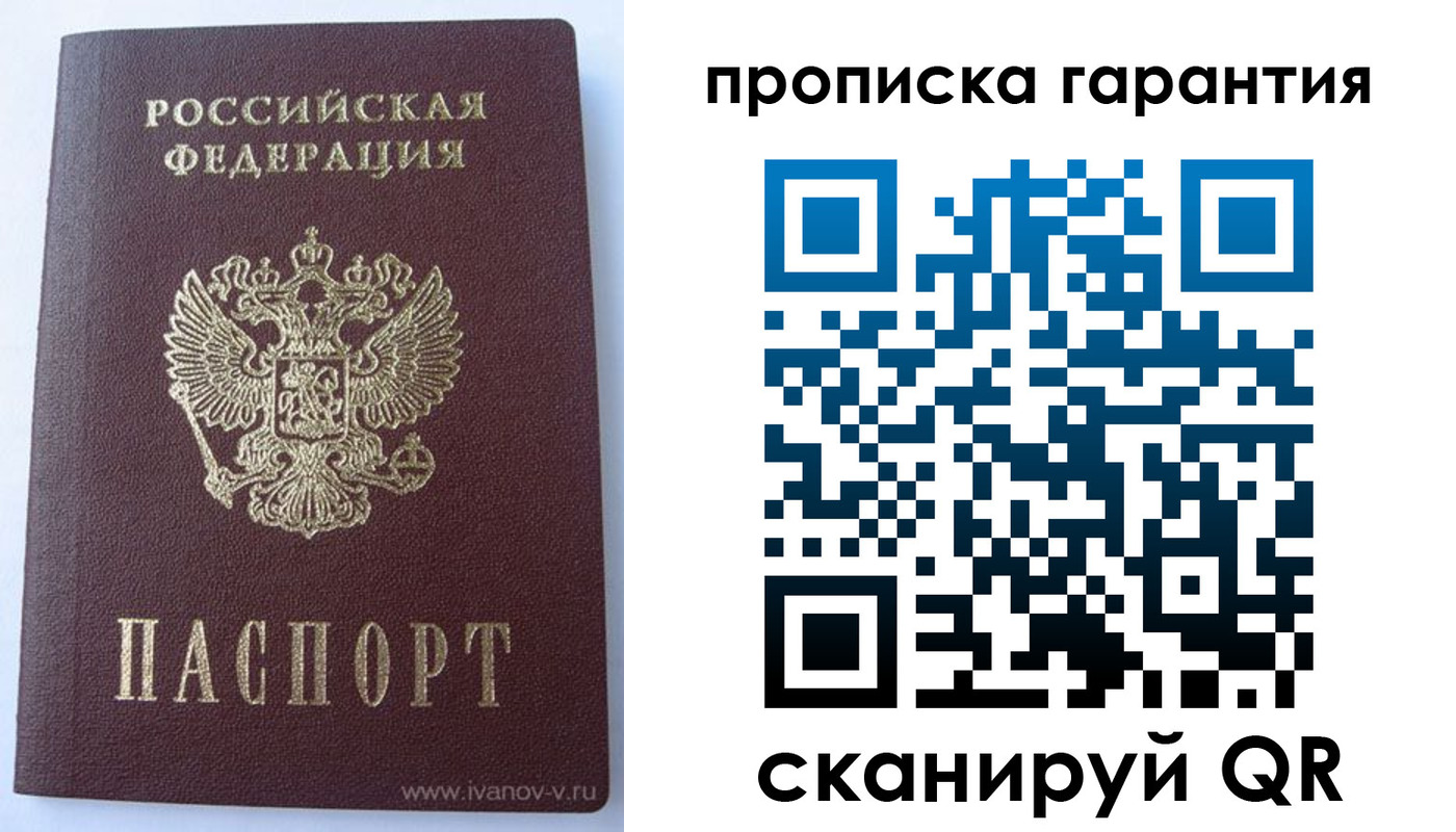 временная регистрация для всех в Верещагино