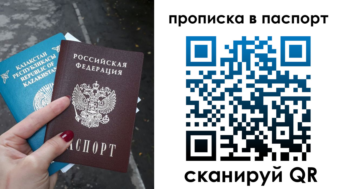 прописка для военкомата в Верещагино