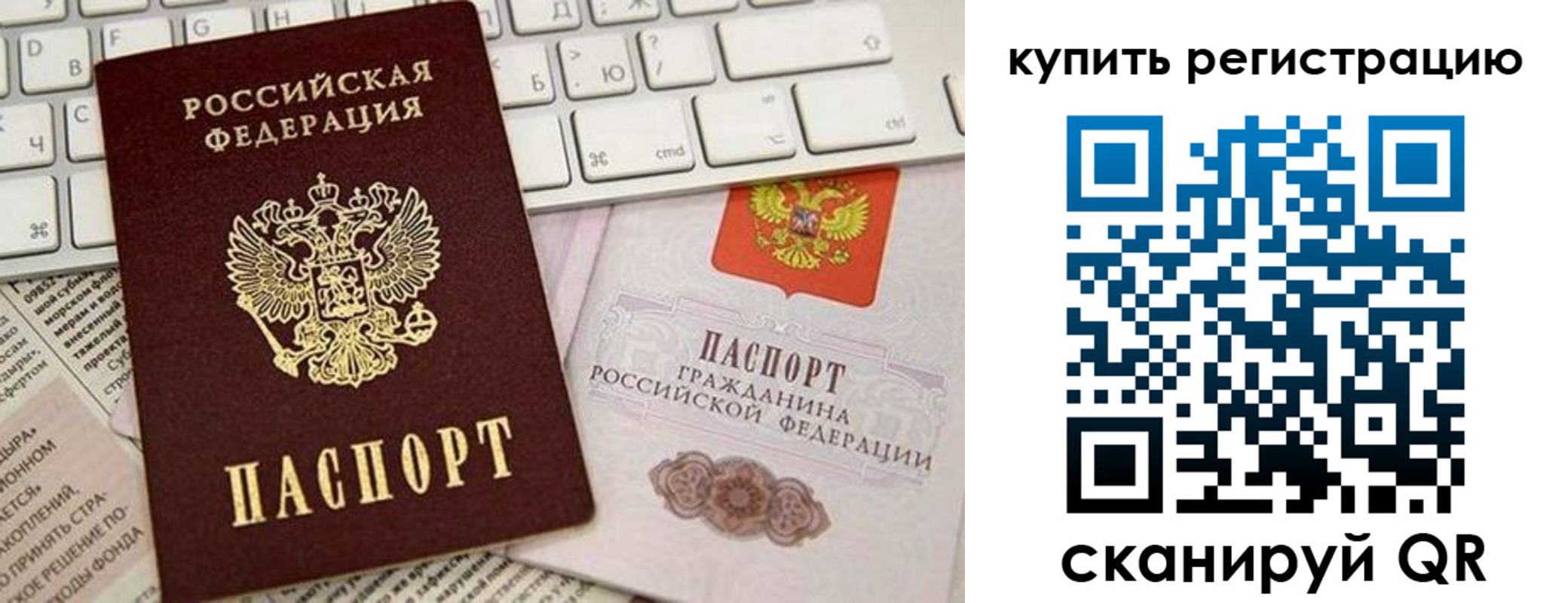 временная регистрация для школы в Верещагино