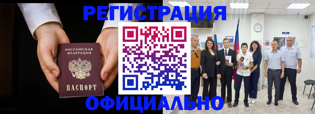 временная регистрация гарантия в Верещагино