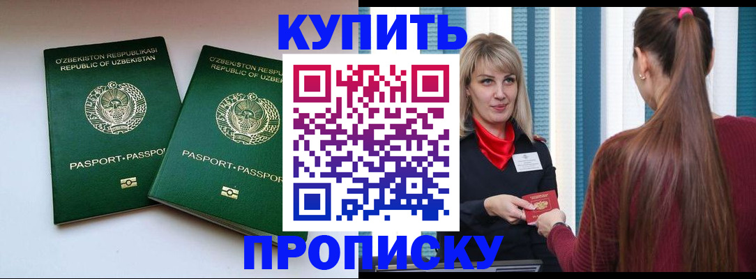 временная регистрация гарантия в Верещагино