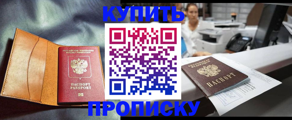 временная регистрация для школы в Верещагино